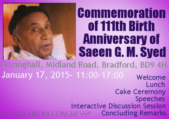 Commemoration of 111th Birth Anniversary of Saeen G. M. Syed