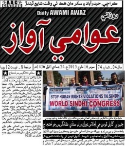 Awami_awaz_demo[1]