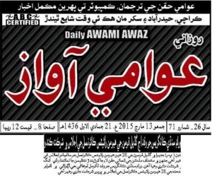 awami awaz 1