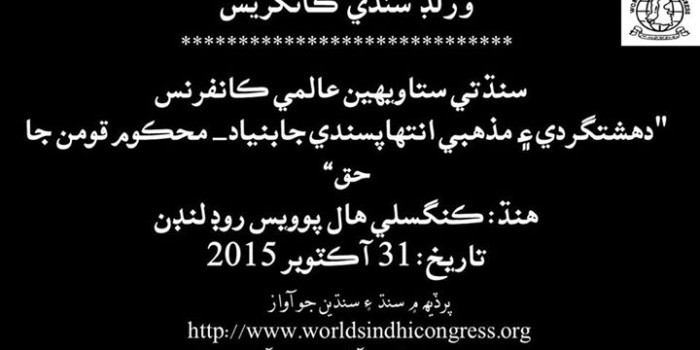 27th International Conference on Sindh 